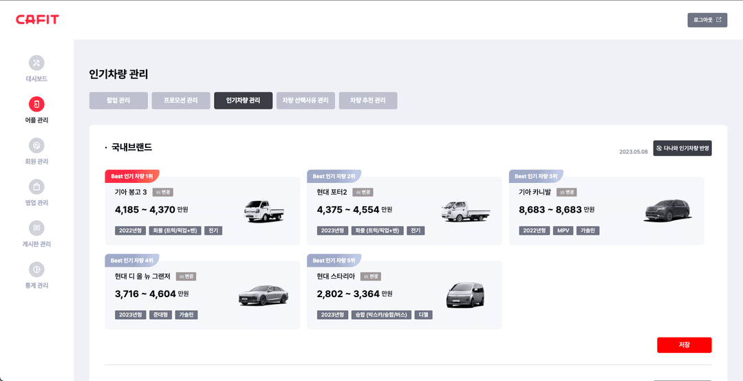 Car Leasing Platform (DMS) 2