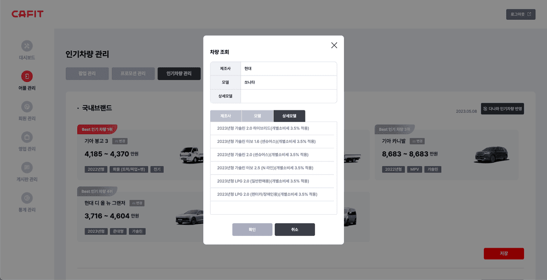 Car Leasing Platform (DMS) 3