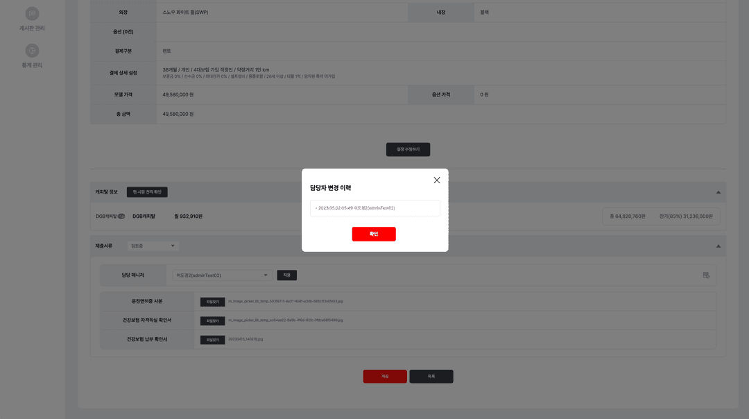 Car Leasing Platform (DMS) 9