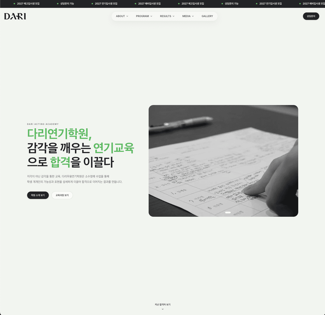 Acting Academy Website 2