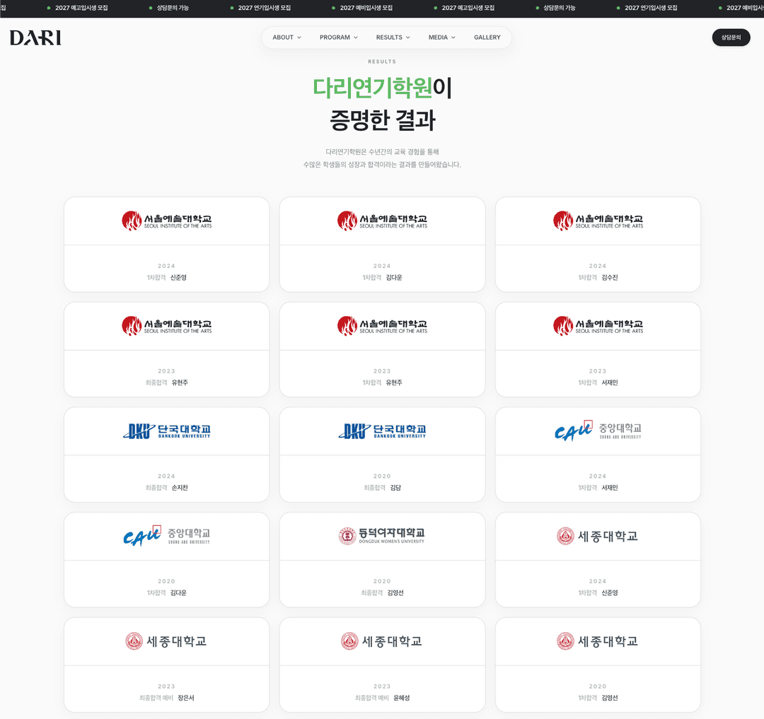 Acting Academy Website 3