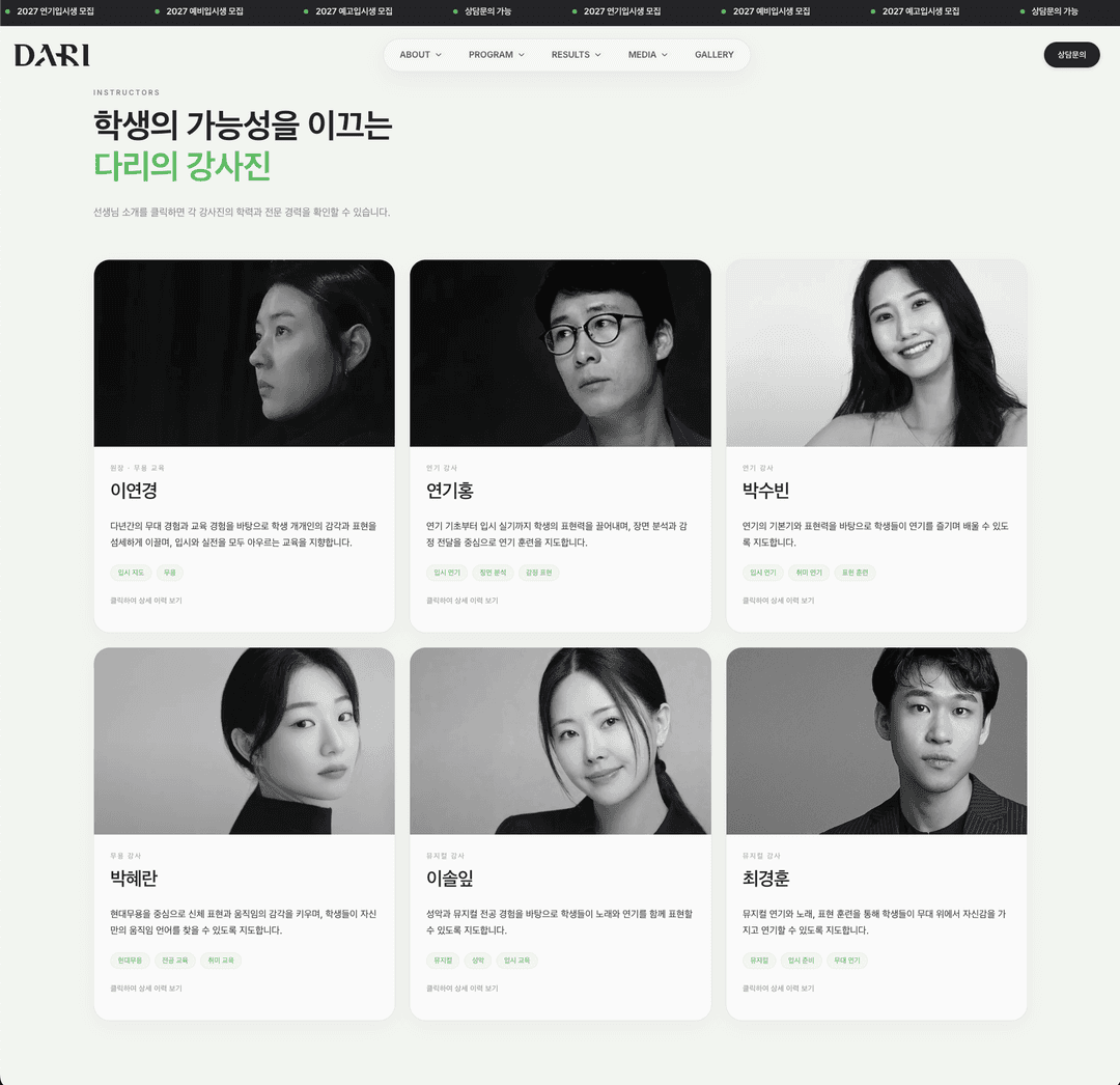 Acting Academy Website 4