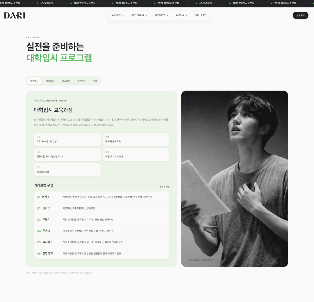 Acting Academy Website 6