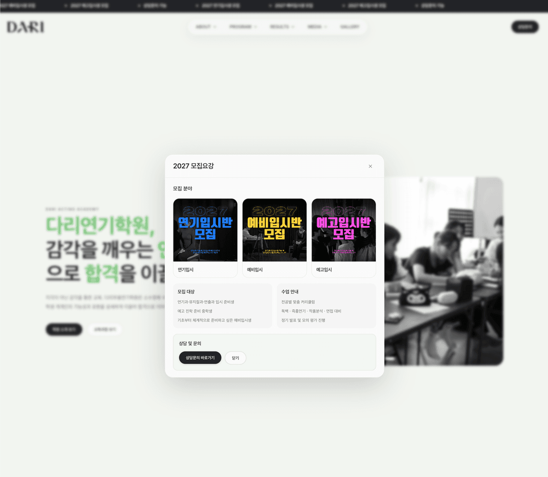 Acting Academy Website 7