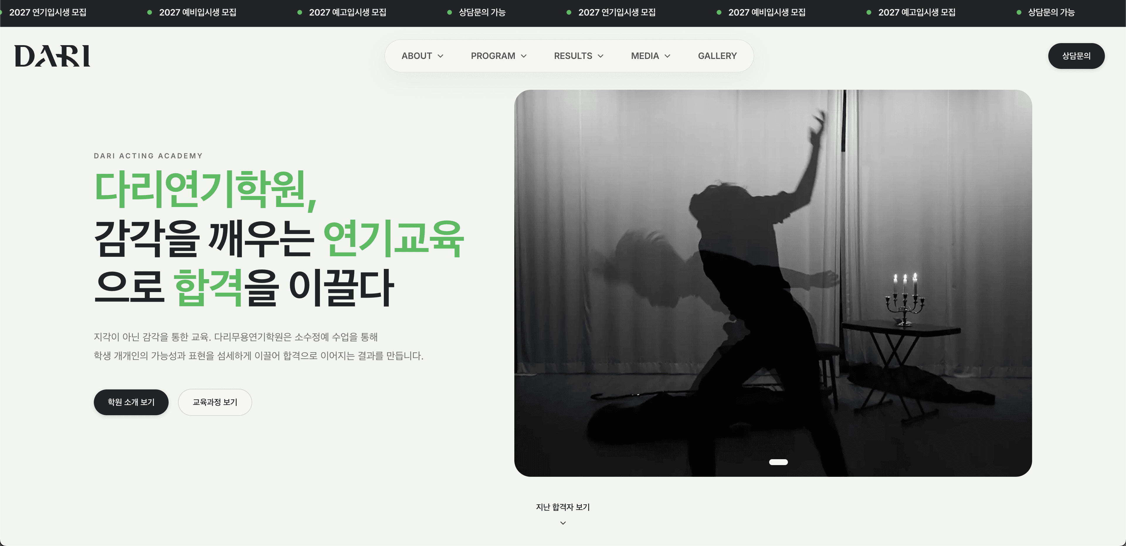 Acting Academy Website cover